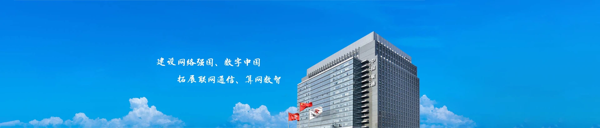 东阳市联通宽带