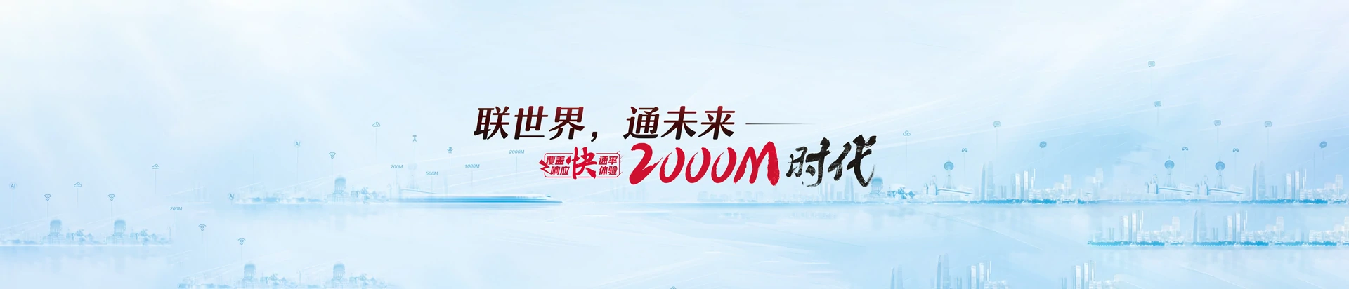 东阳市联通宽带