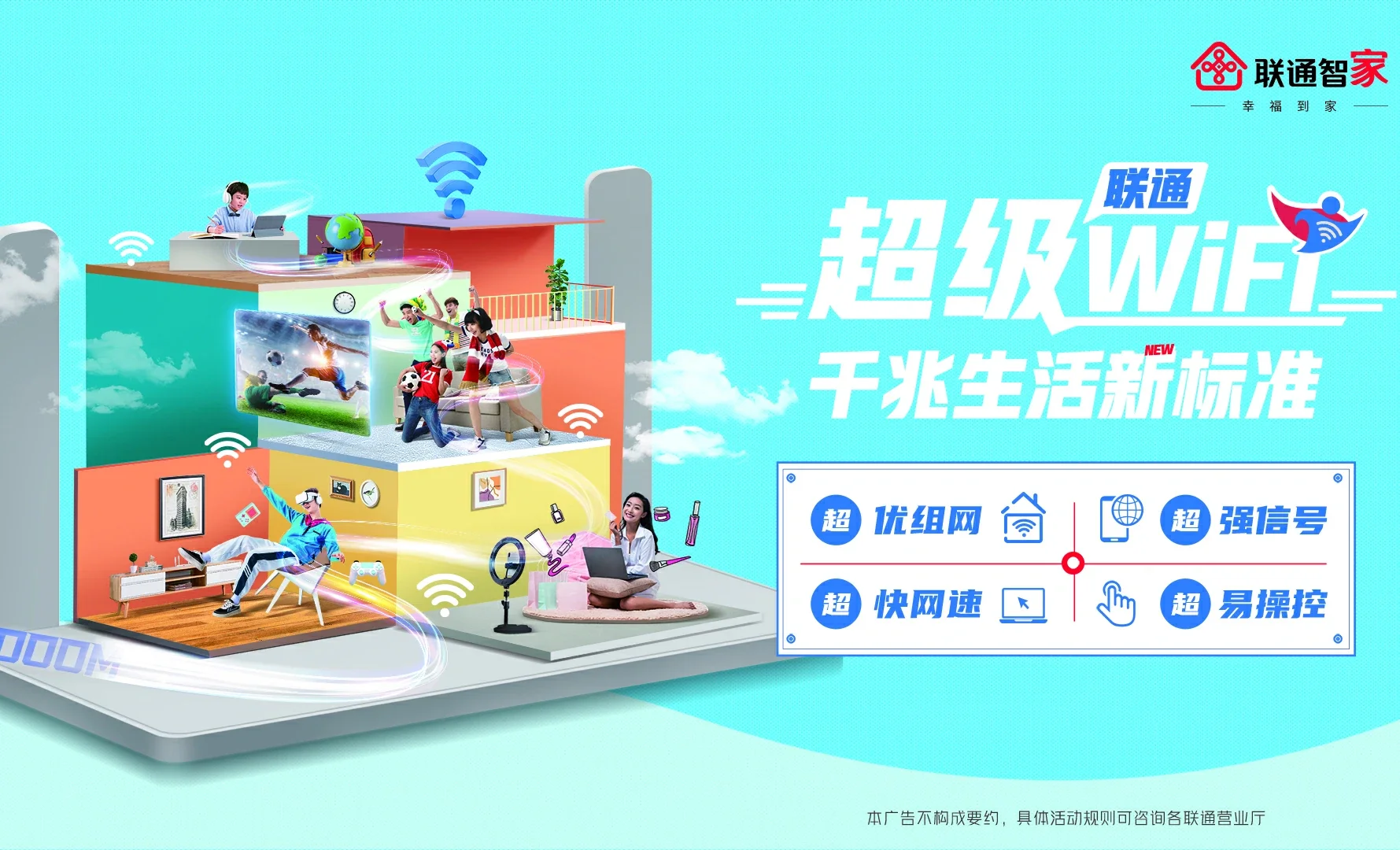 东阳市中国联通
